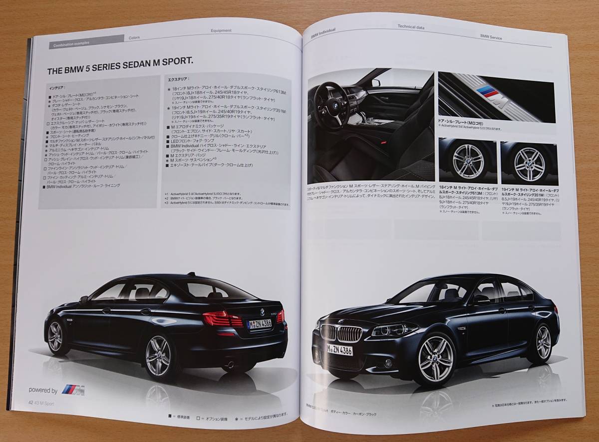 ★BMW・5シリーズ セダン F10LCI 2014年8月 カタログ ★即決価格★_画像9