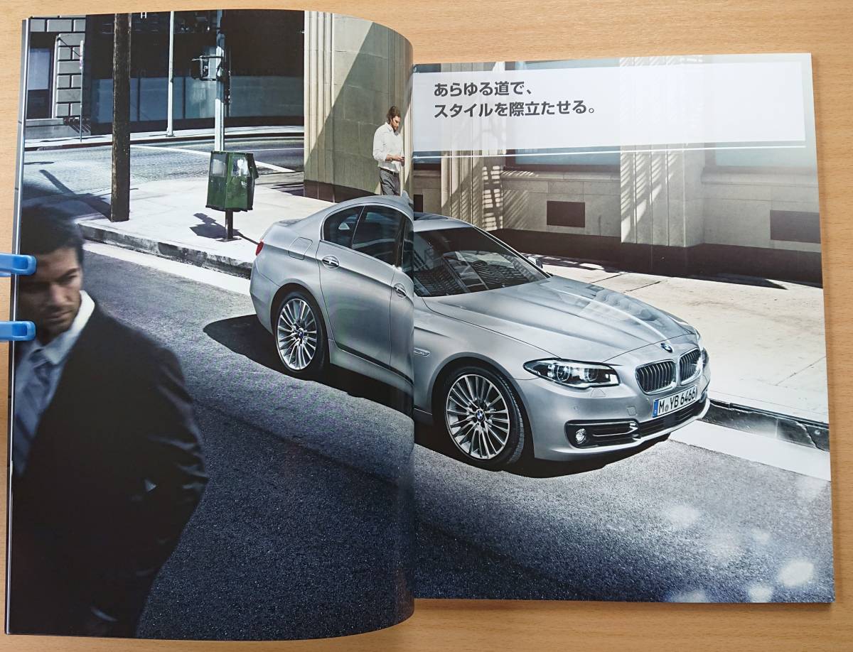 ★BMW・5シリーズ セダン F10LCI 2014年8月 カタログ ★即決価格★_画像4