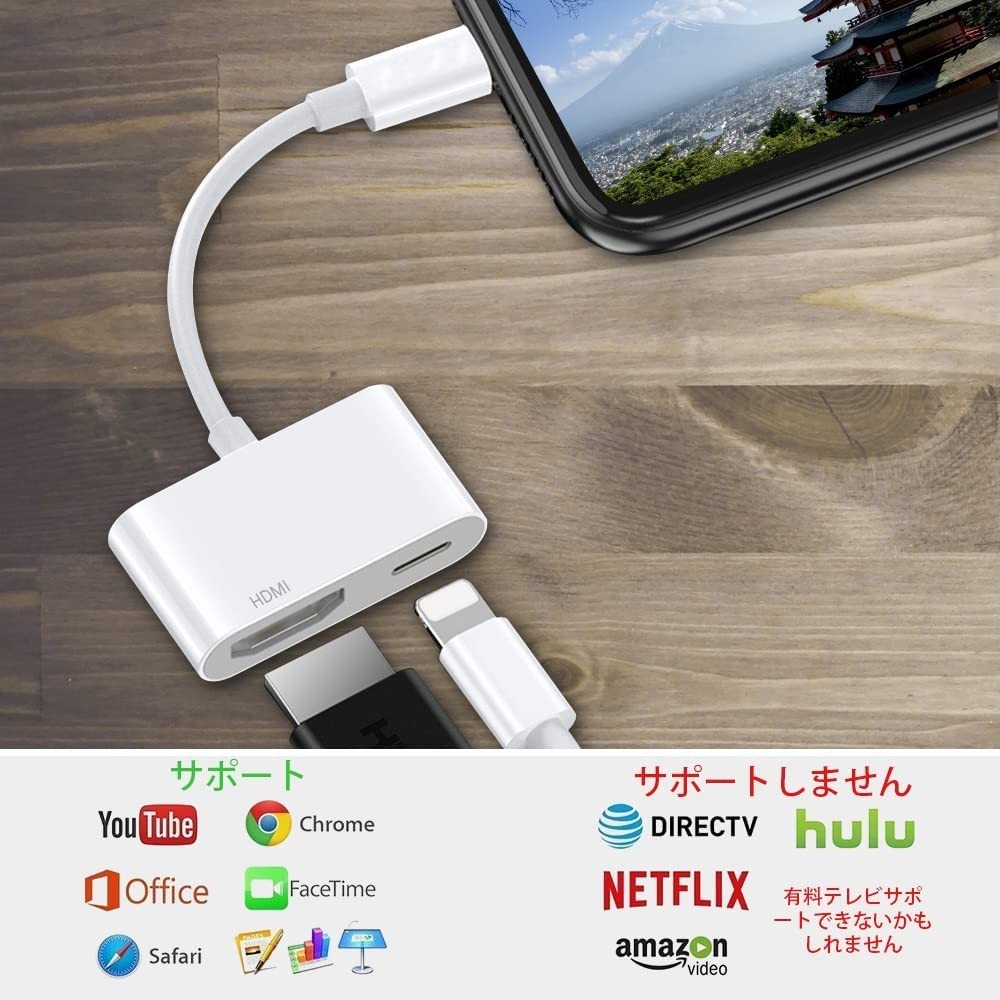 HDMI 変換ケーブル　　iPhone/iPad