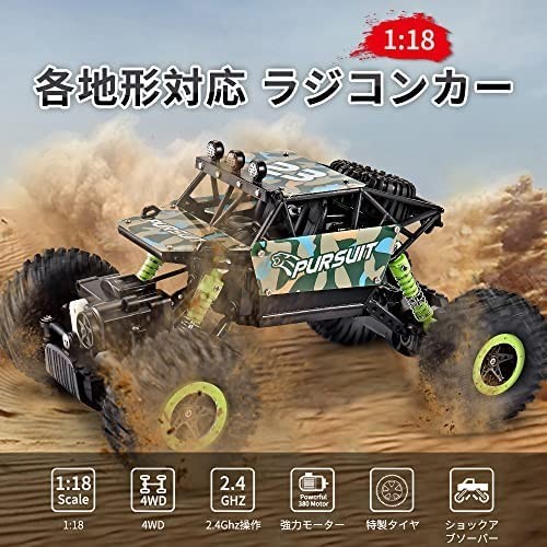 ラジコンカー こども向け RCカー オフロード 1/18 2.4GHZ 4WD