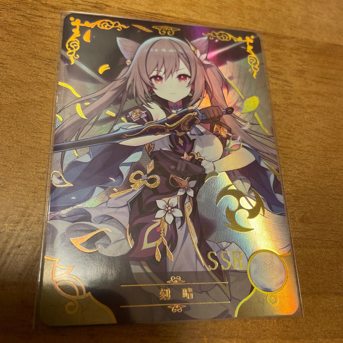 ACGカード キラ トレカ コレクションカード 美少女カード SSR 原神