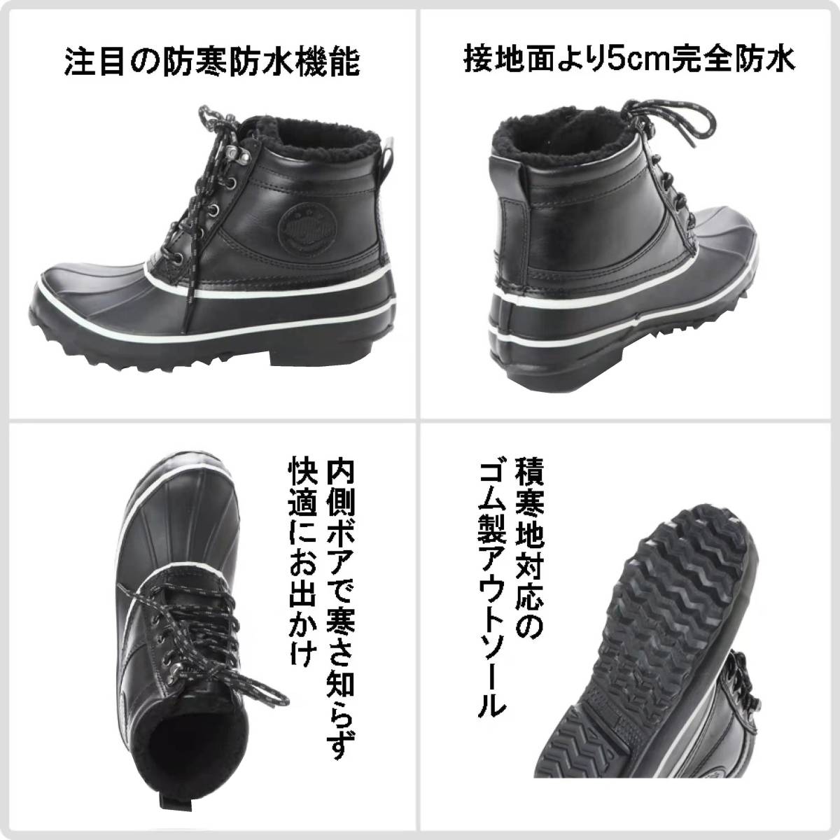 ★新品・人気★【JW217L-BLACK-25.0】男女兼用ビーンブーツ　防寒靴　スノーブーツ　ウインターブーツ　防水＆防滑　積寒地対応ゴム底