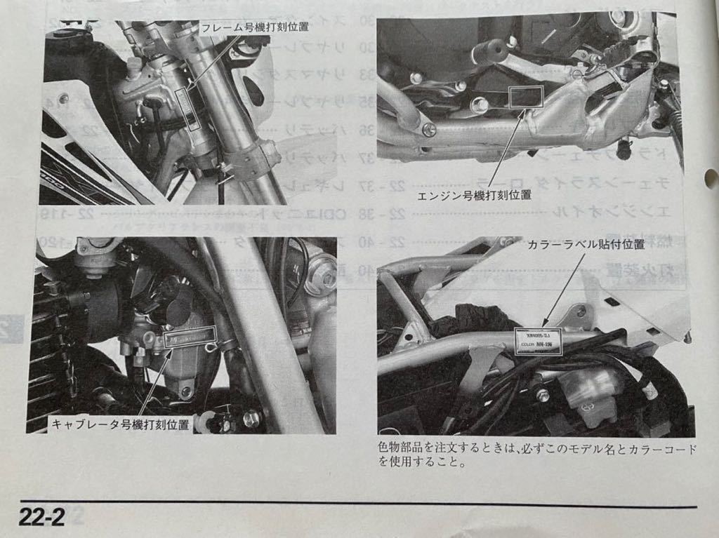 送料無料 配線図 4種 追補版 多数/CL400-W CB400SS-2/4 XR400