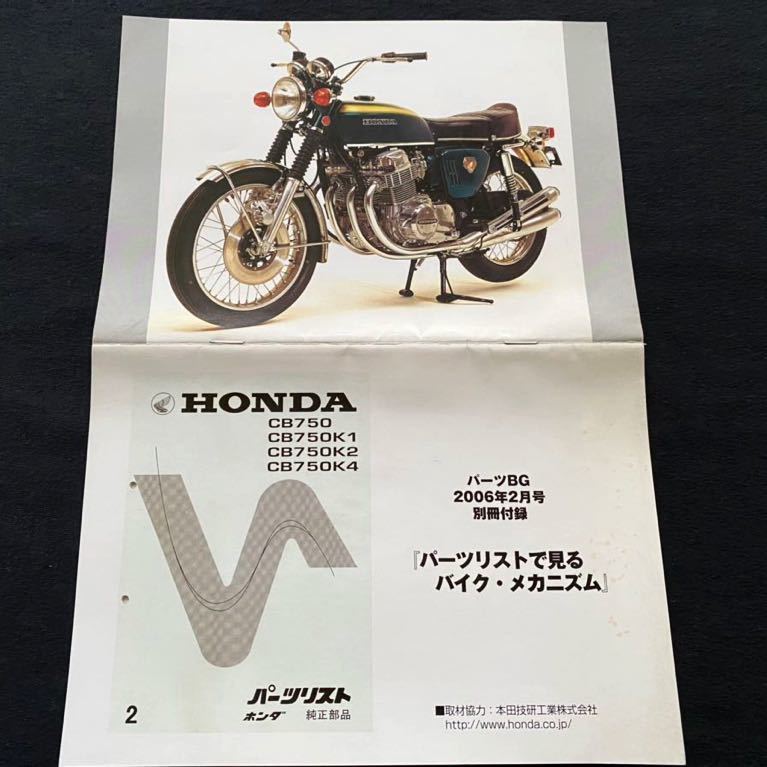 即発送可能】【即発送可能】ホンダ CB750 部品いろいろ エンジン、冷却装置