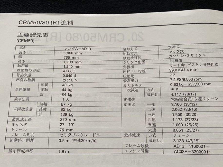 送料無料 配線図 6種/全モデル対応 5冊/CRM50/CRM80 サービス