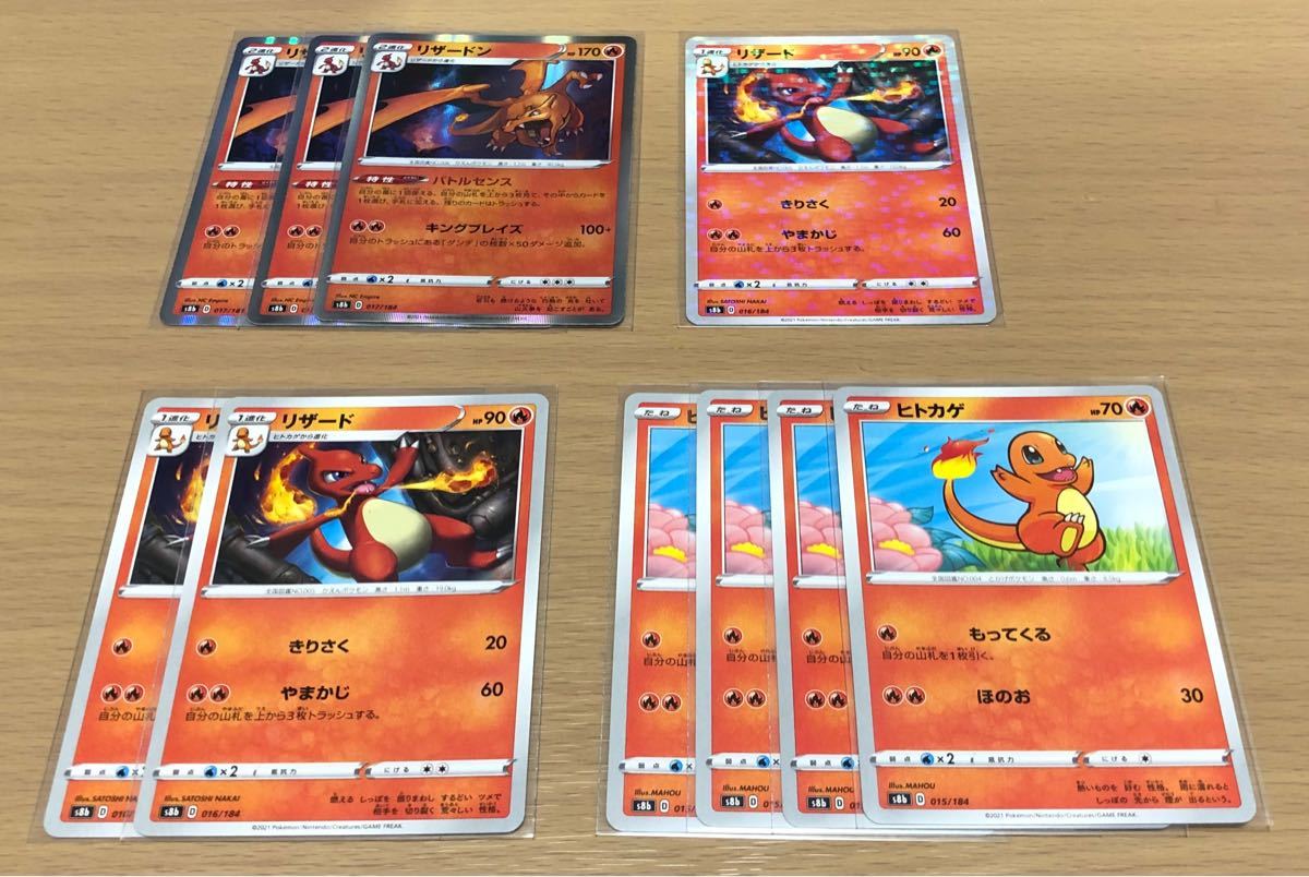 ポケモンカード リザードン進化セット 計10枚 ヒトカゲ リザード ポケモンカード リザードン進化セット 計10枚 ヒトカゲ リザード