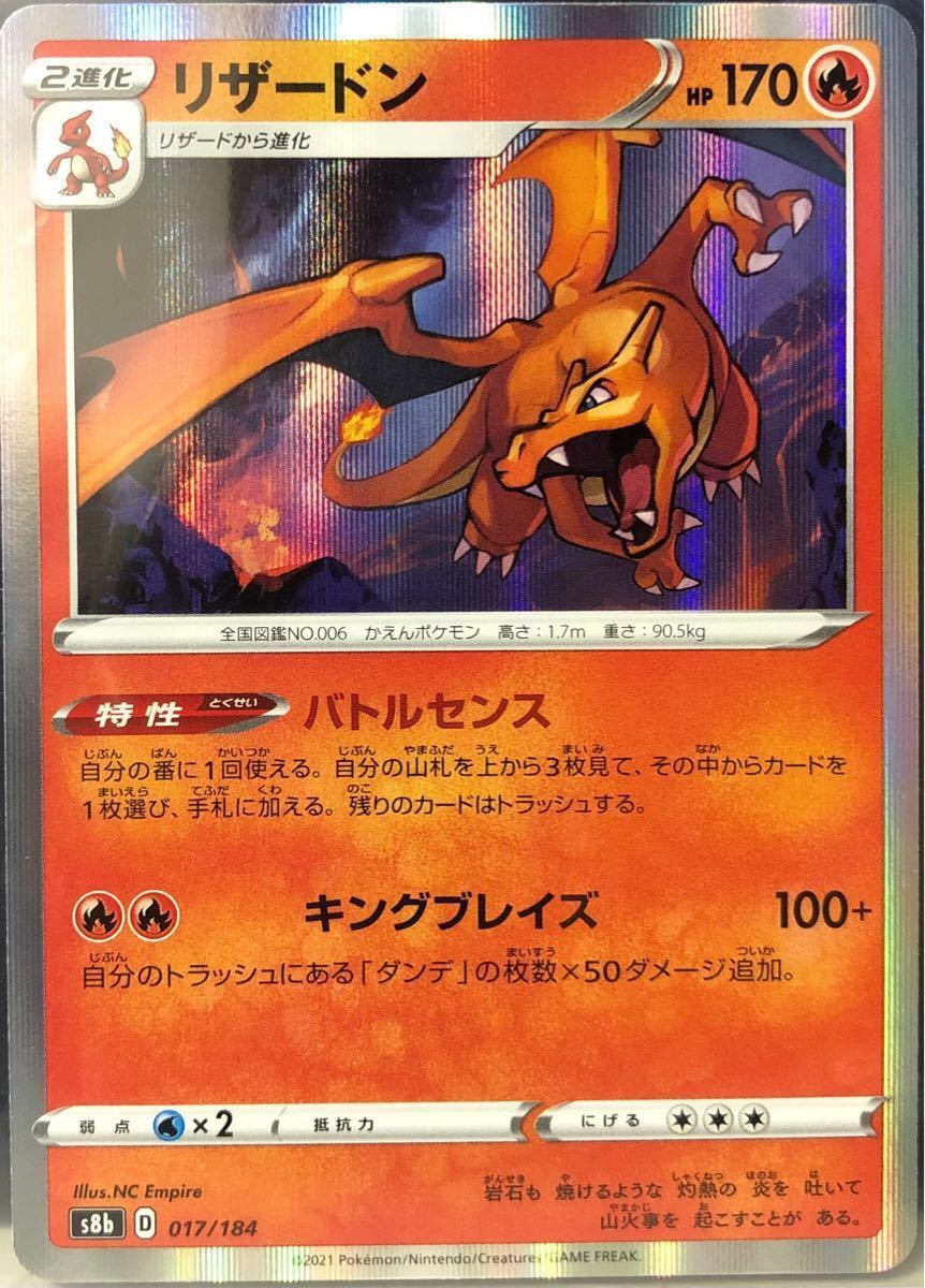 ポケモンカード リザードン進化セット 計10枚 ヒトカゲ リザード ポケモンカード リザードン進化セット 計10枚 ヒトカゲ リザード