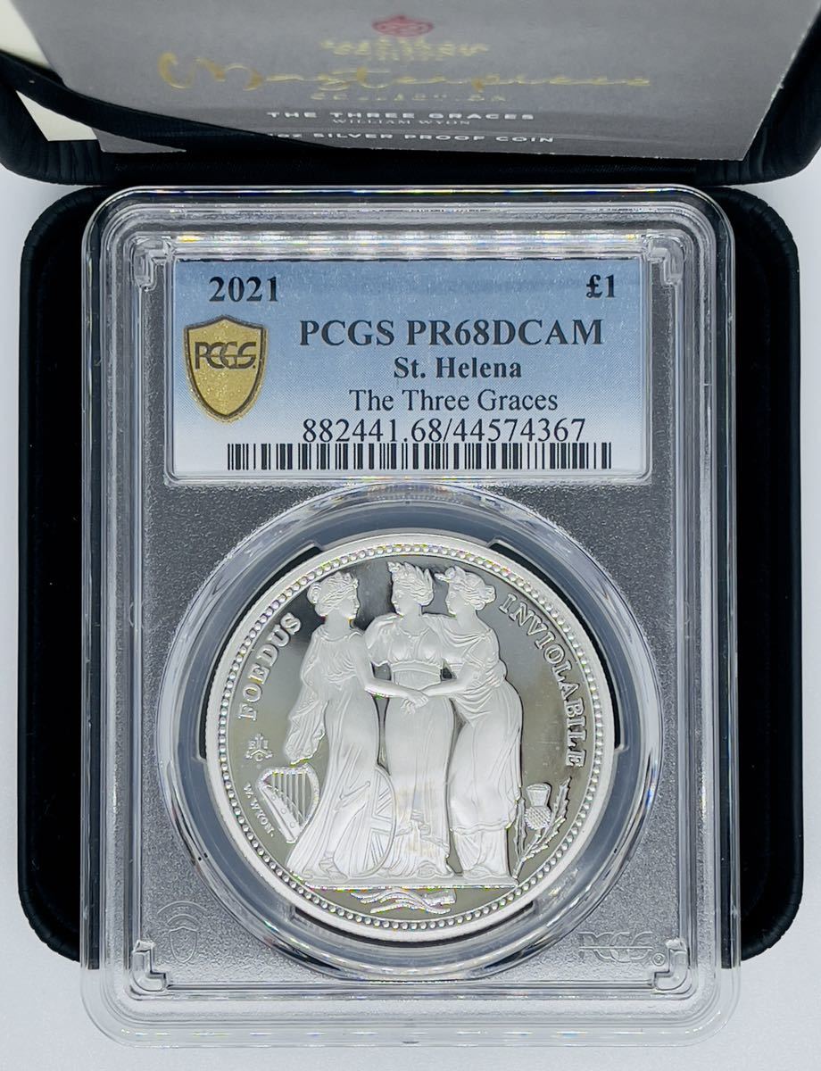 2021年 スリーグレイセス プルーフ銀貨 PCGS セントヘレナ スリー