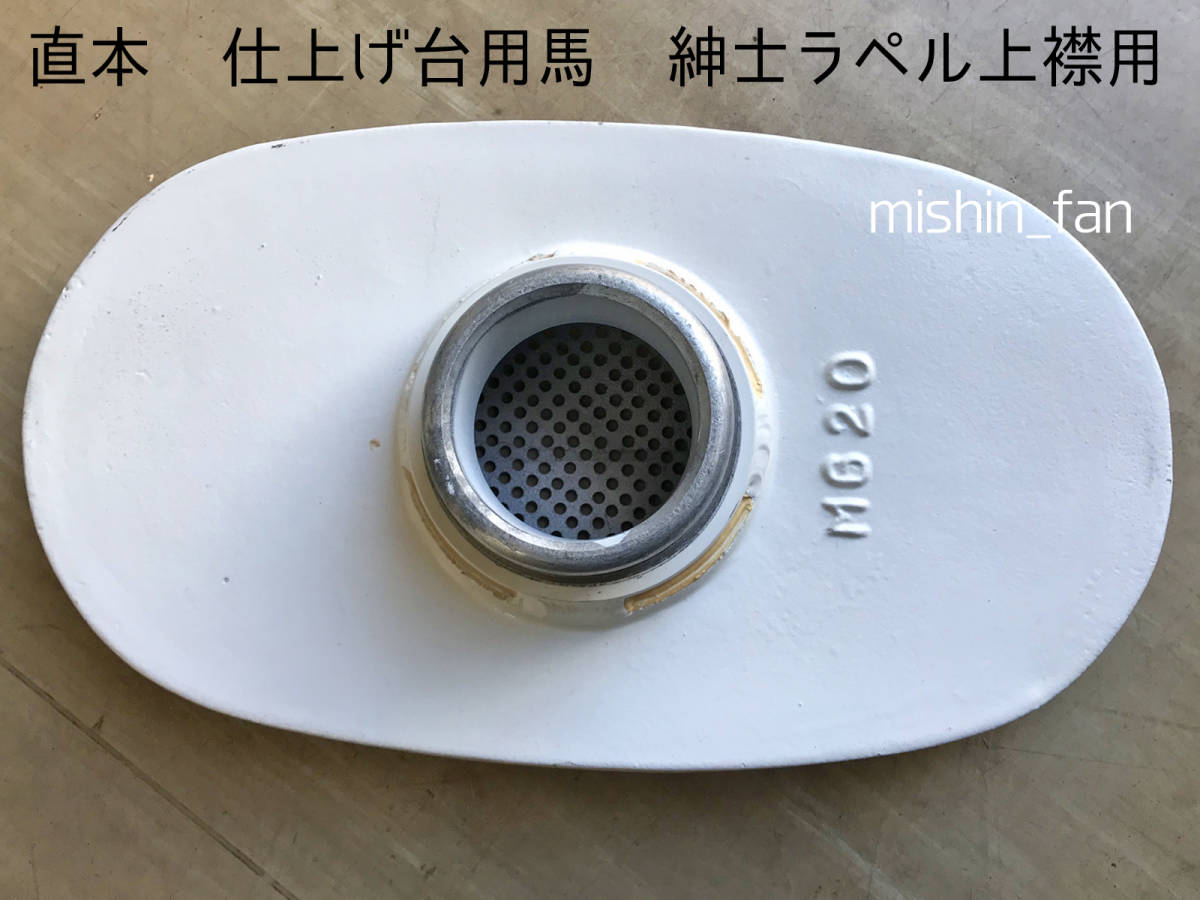 Yahoo!オークション - 中古馬 ナオモト 仕上げ台用馬 M-620 紳士 Yahoo!オークション - 中古馬 ナオモト 仕上げ台用馬 M-620 紳士