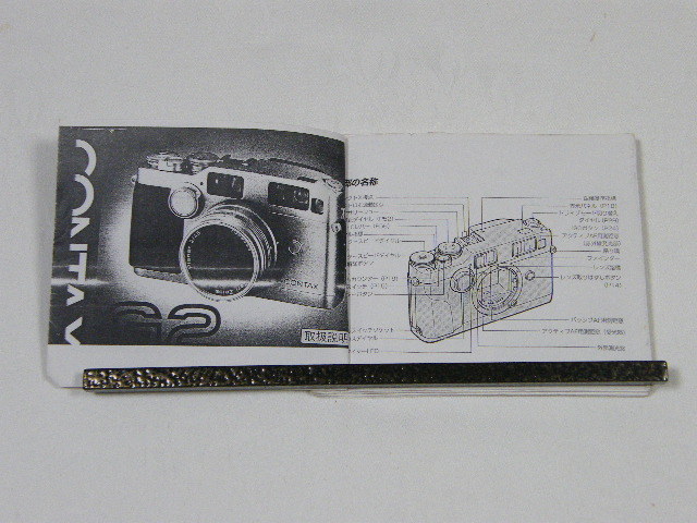 * CONTAX Contax G2 owner manual ( copy )