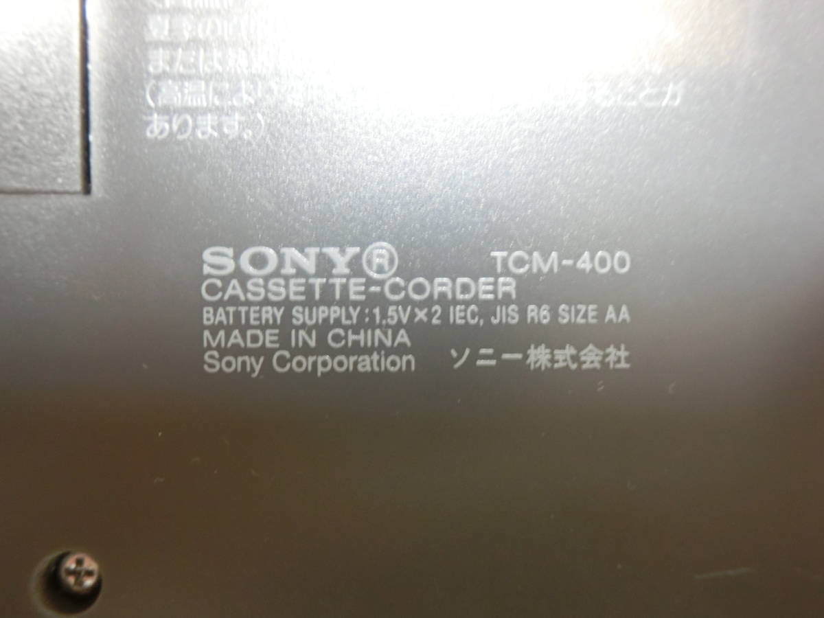 【№1142-ラ405】ジャンク品★SONY　カセットレコーダー　TCM-400（通電確認済/動作未確認）_画像6