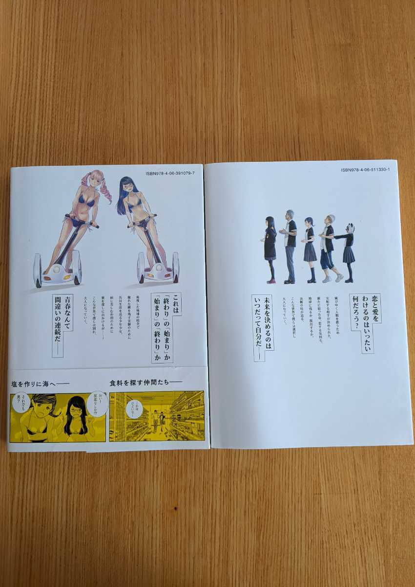 Paypayフリマ 箕星太朗 制服ロビンソン 3 4巻 2冊セット Paypayフリマ 箕星太朗 制服ロビンソン 3 4巻 2冊セット