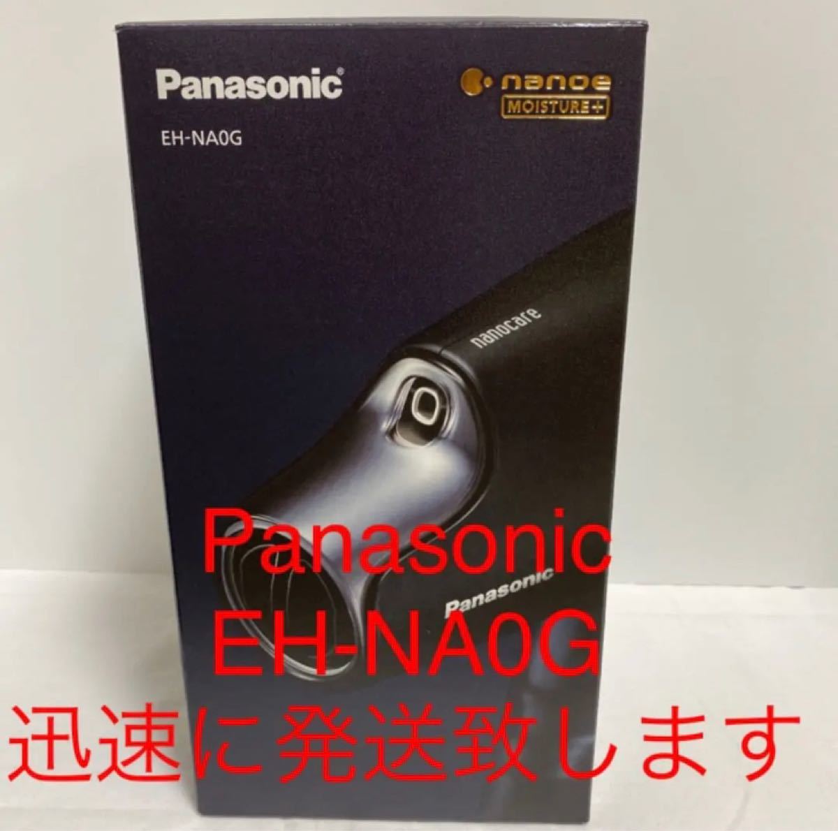 Panasonic ヘアードライヤー ナノケア EH-NA0G-A
