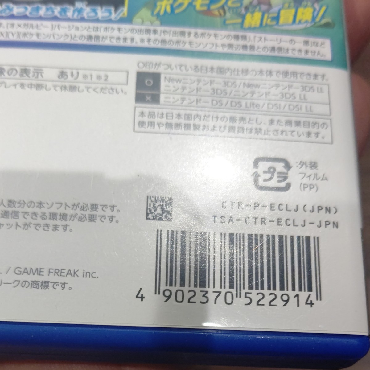 ポケットモンスター アルファサファイア ニンテンドー3DS ソフト ポケモン