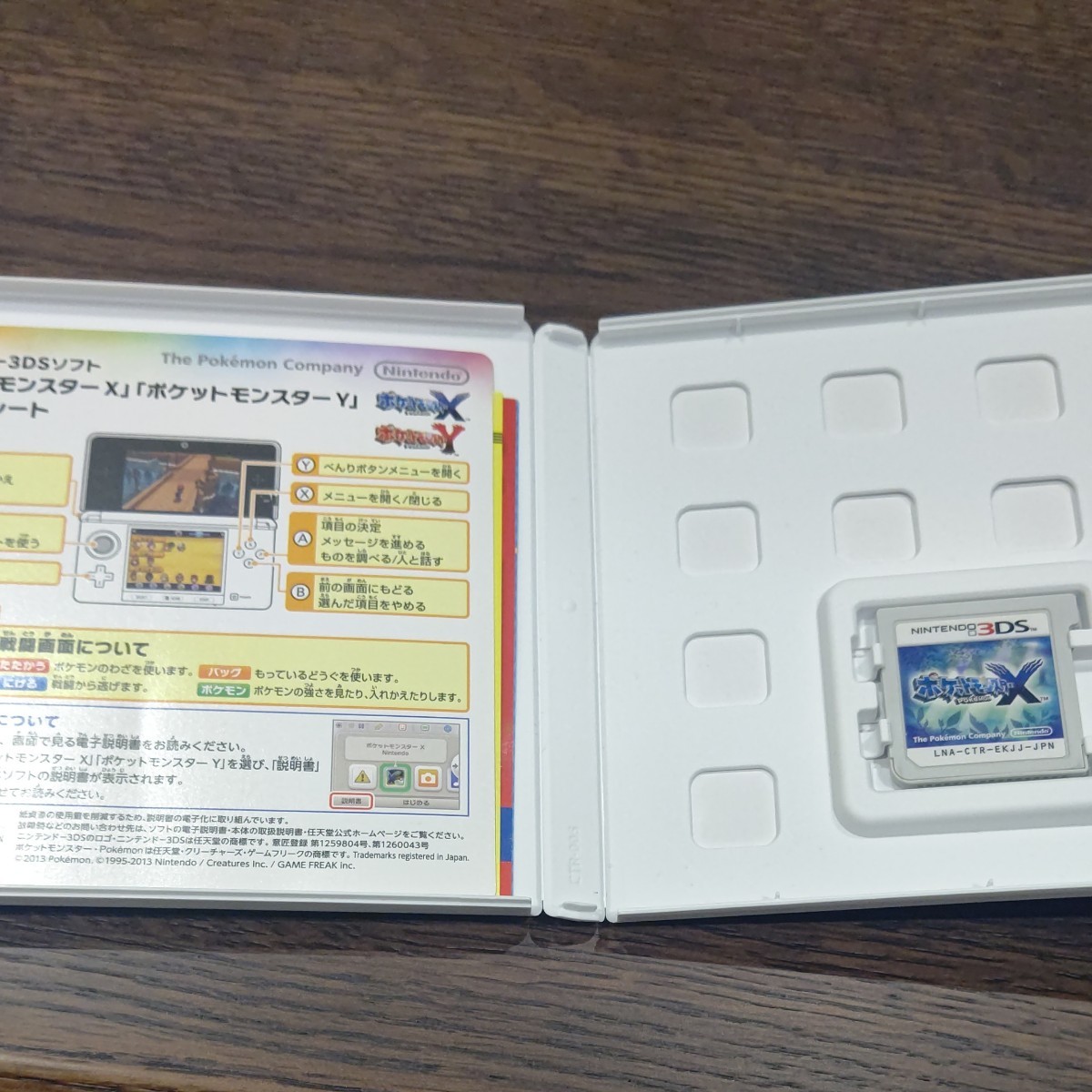 ポケットモンスターX ニンテンドー 3DSソフト  ポケモン
