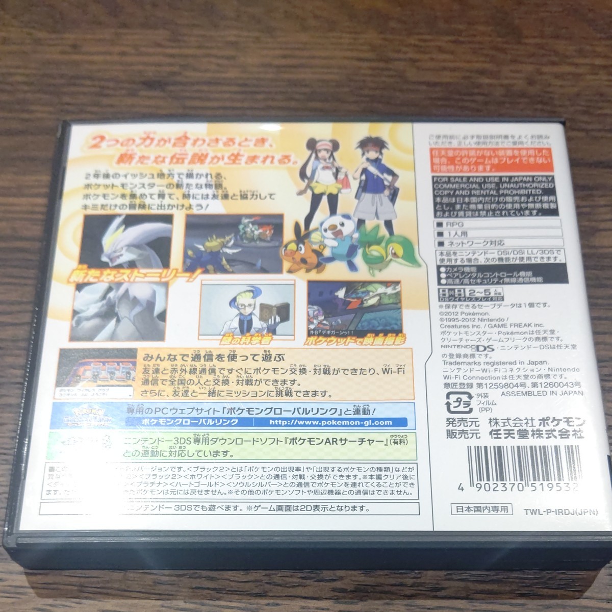 ポケットモンスターホワイト2 ニンテンドーDS ソフト ポケモン ホワイト2