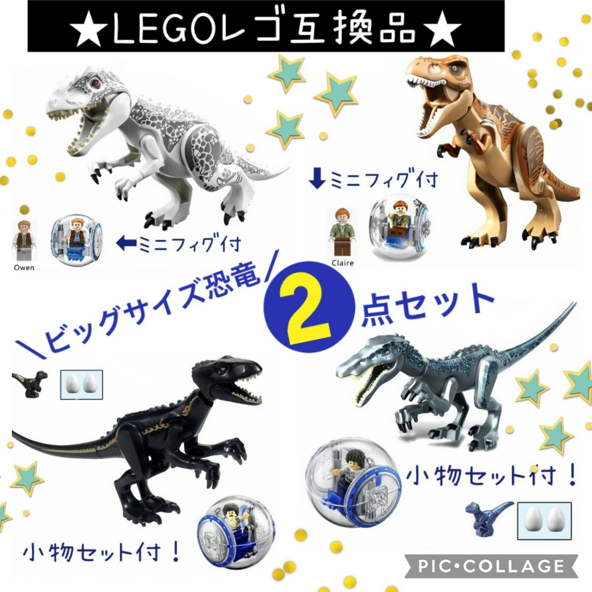LEGO レゴ 互換品★特大サイズ恐竜  ジュラシックワールド 【２体セット】