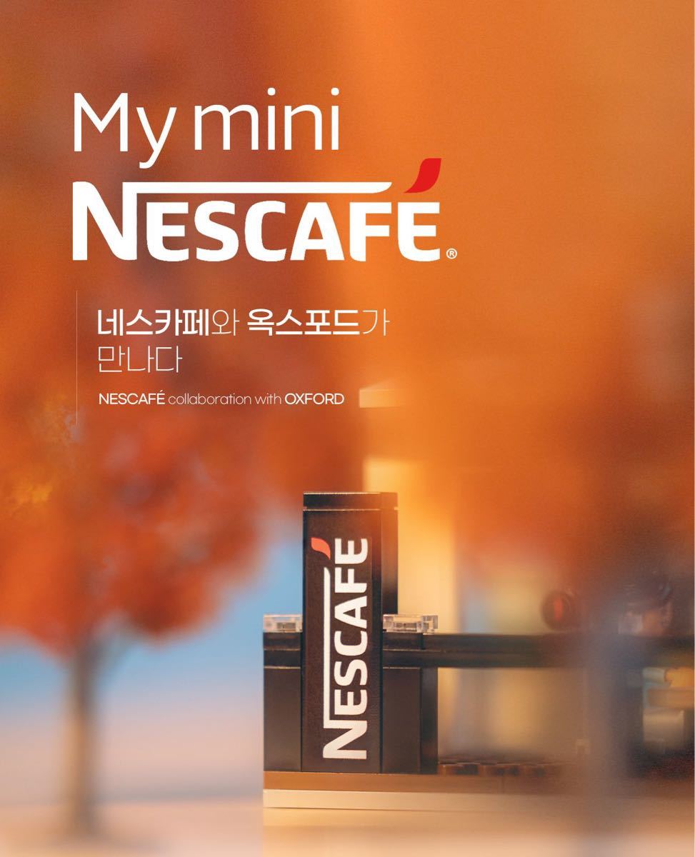 最終値下げ　韓国版　LEGO ブロック　OXFORD ×  NESCAFE コーヒーショップ　インスタコーヒー 30本入り付き