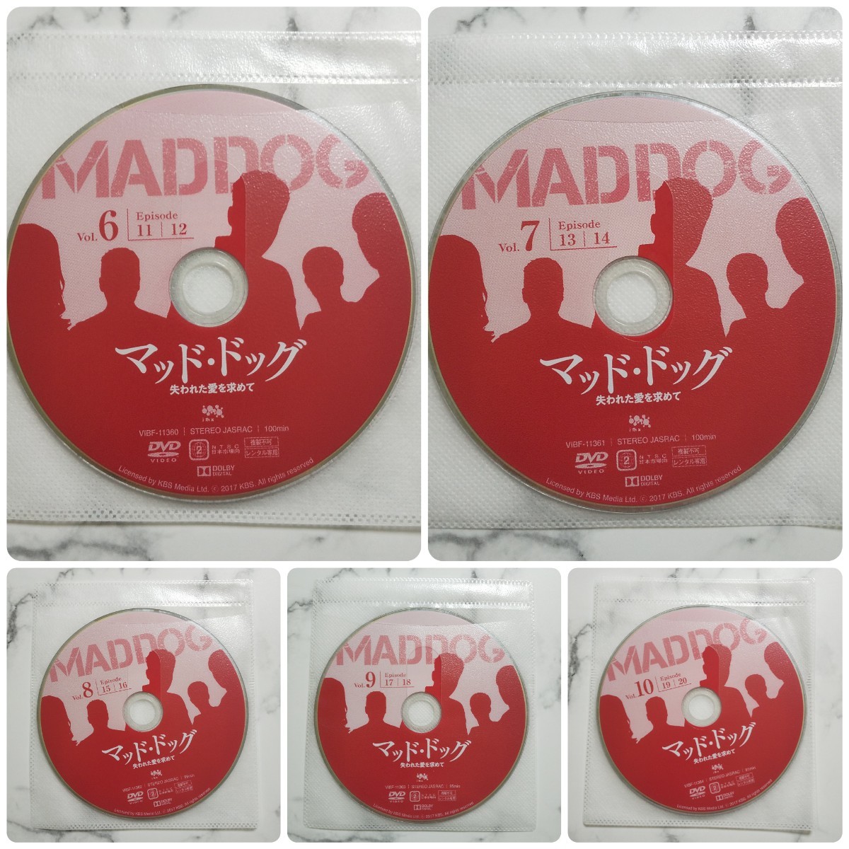 ウ・ドファン★ユ・ジテ『マッド・ドッグ 失われた愛を求めて』レンタル落ちDVD★全巻★韓国ドラマ