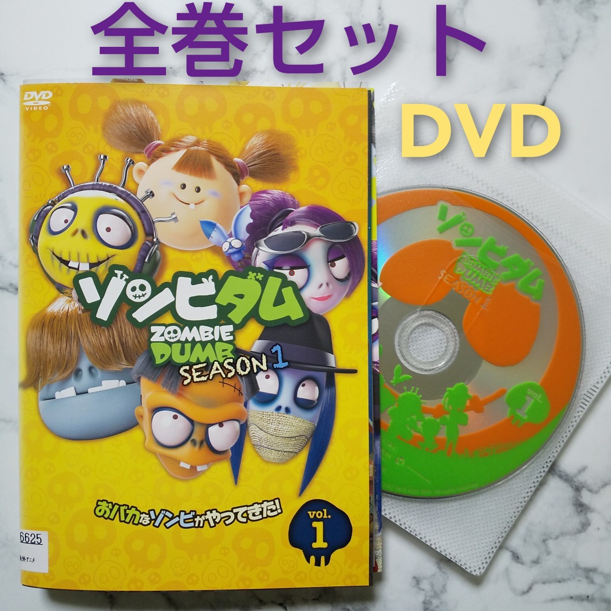 【ゾンビダム SEASON1】レンタル落ちDVD★全巻