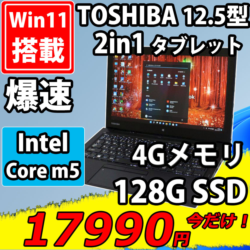 好評格安 ヤフオク! フルHDタッチパネル 2in1モバイル R82/A... - B