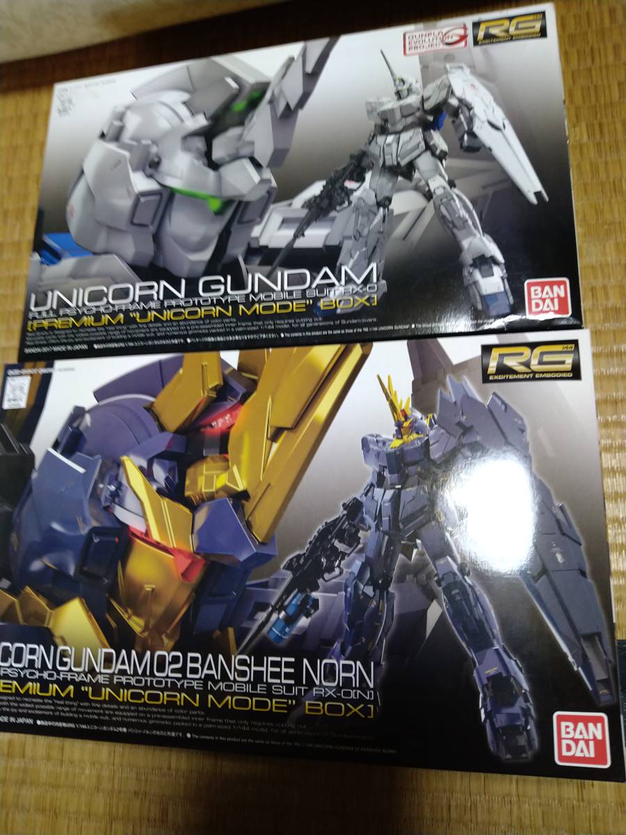 ☆バンダイRG1/144ユニコーンガンダム・バンシィノルン[プレミアム