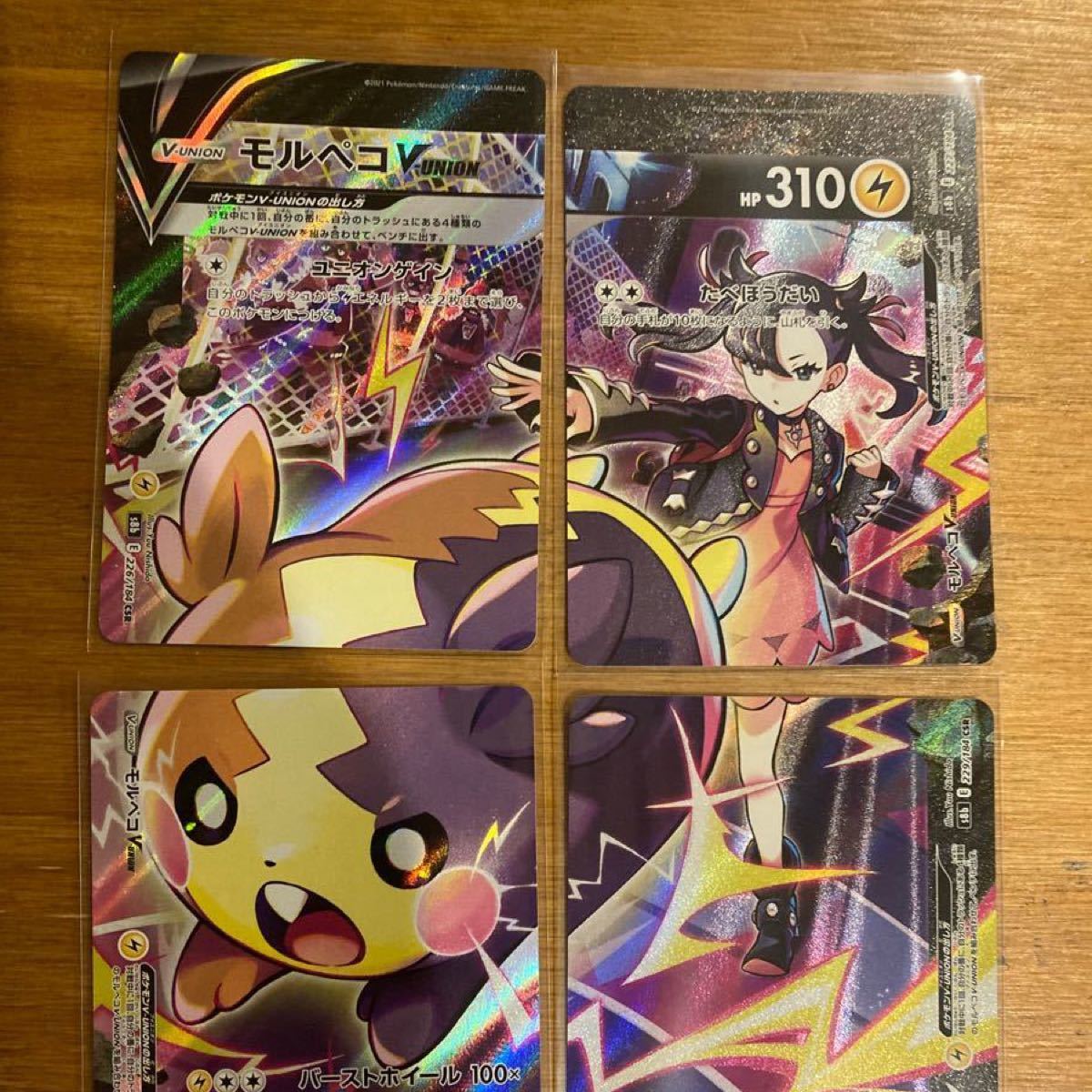 ポケモンカード モルペコV-union CSR Vユニオン マリィ ポケモン ポケモンカード モルペコV-union CSR Vユニオン マリィ ポケモン