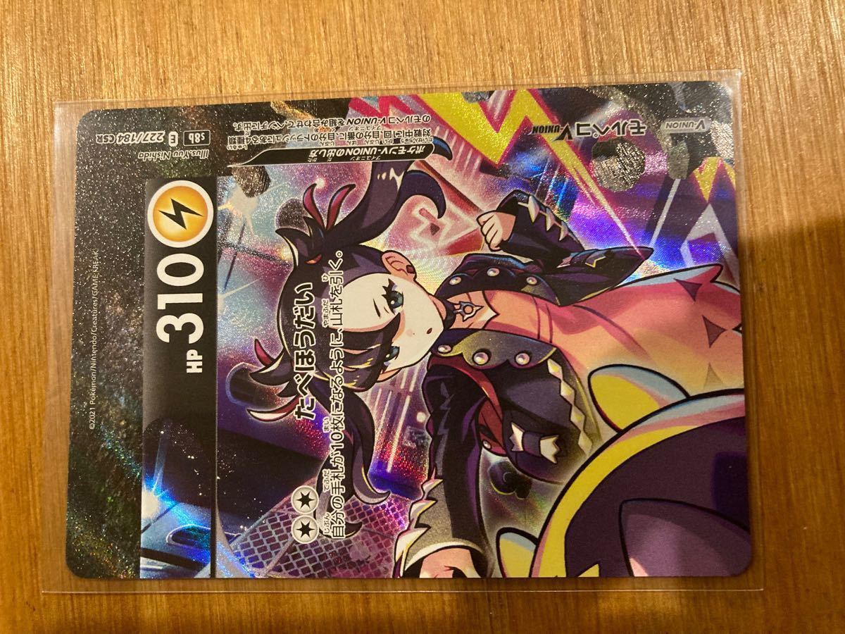 ポケモンカード モルペコV-union CSR Vユニオン マリィ ポケモン ポケモンカード モルペコV-union CSR Vユニオン マリィ ポケモン