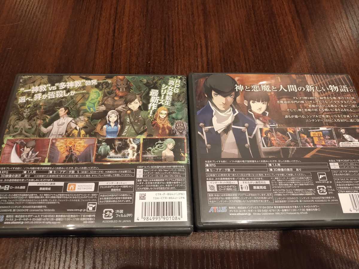 真・女神転生IV ＆ FINAL 2本セット/アトラス ATLAS Nintendo 3DS ニンテンドー3DS メガテン 女神転生4