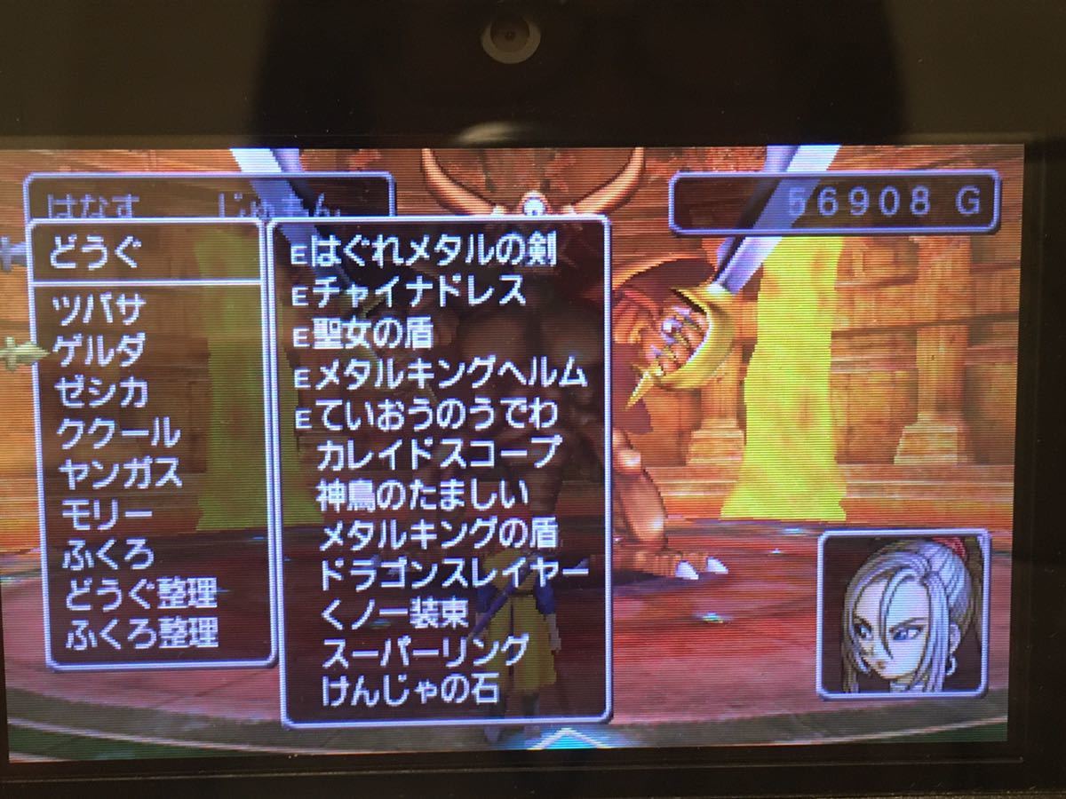 【全員レベル99】ドラゴンクエスト8 3DS 空と海と大地と呪われし姫君 ドラクエ8 ニンテンドー3DS ドラゴンクエストⅧ