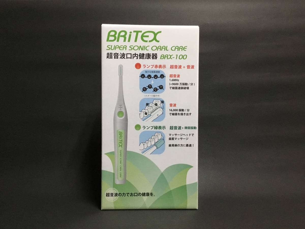 1.6MHz 超音波電動歯ブラシ ブライテックス/BRX-100(AU-300D) 新品