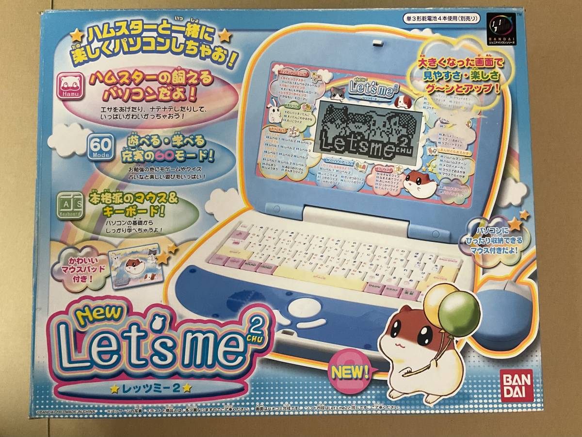 ヤフオク New Let S Me 2 レッツミー 2 子供用パソコン ハ ヤフオク New Let S Me 2 レッツミー 2 子供用パソコン ハ
