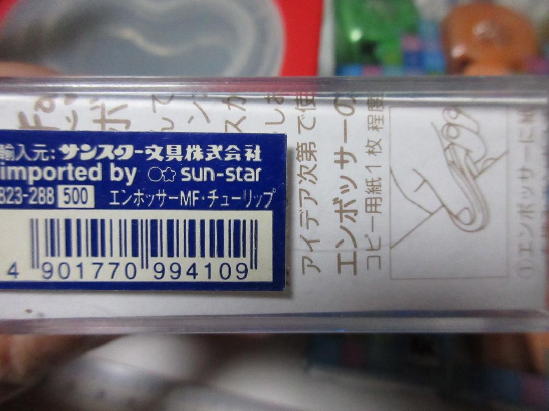 エンボスパンチ クラフトパンチ 11個 スクラップブッキング EK カール