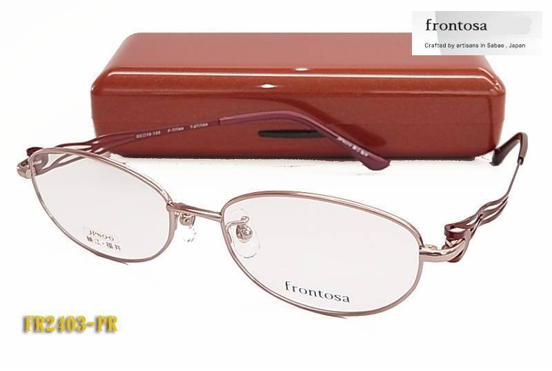 Frontosa（フロントーサ）日本製 メガネ フレーム FR2403-PR 眼鏡　日本鯖江製 フルリム