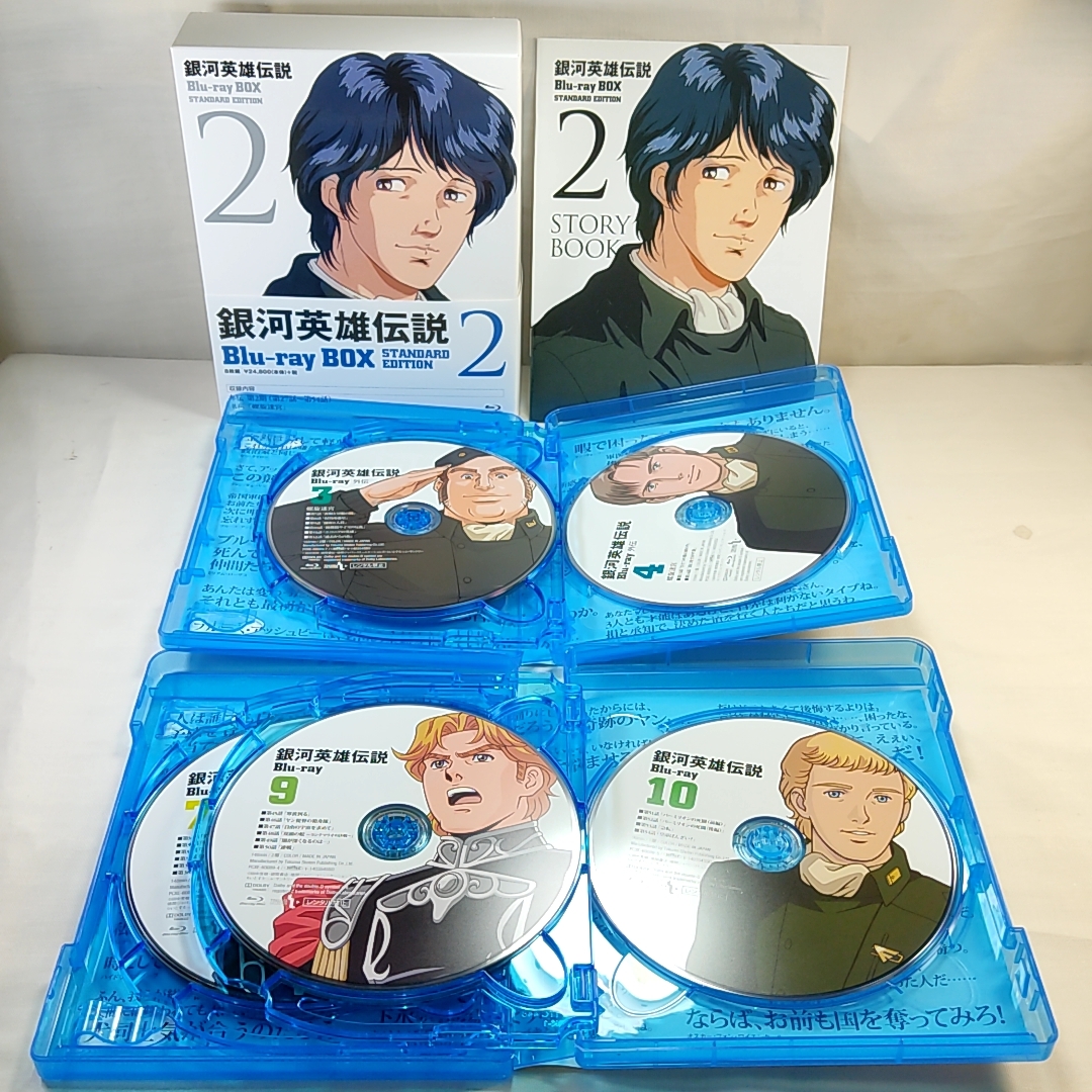 銀河英雄伝説 Blu-ray BOX スタンダードエディション STANDARD EDITION 1 4 全4巻セット(日本)|売買されたオークション情報、yahooの商品情報をアーカイブ公開 - オークファン(aucfan.com) 銀河英雄伝説 Blu-ray BOX スタンダードエディション STANDARD EDITION 1 4 全4巻セット(日本)|売買されたオークション情報、yahooの商品情報をアーカイブ公開 - オークファン(aucfan.com)