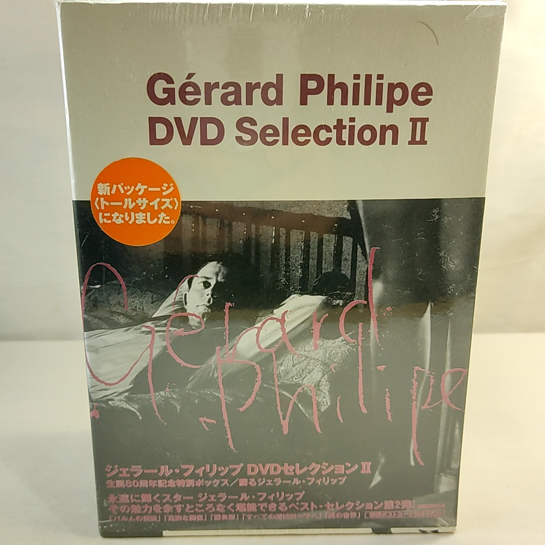 新品未開封 GERARD PHILIPE ジェラール・フィリップ DVD SELECTION 2