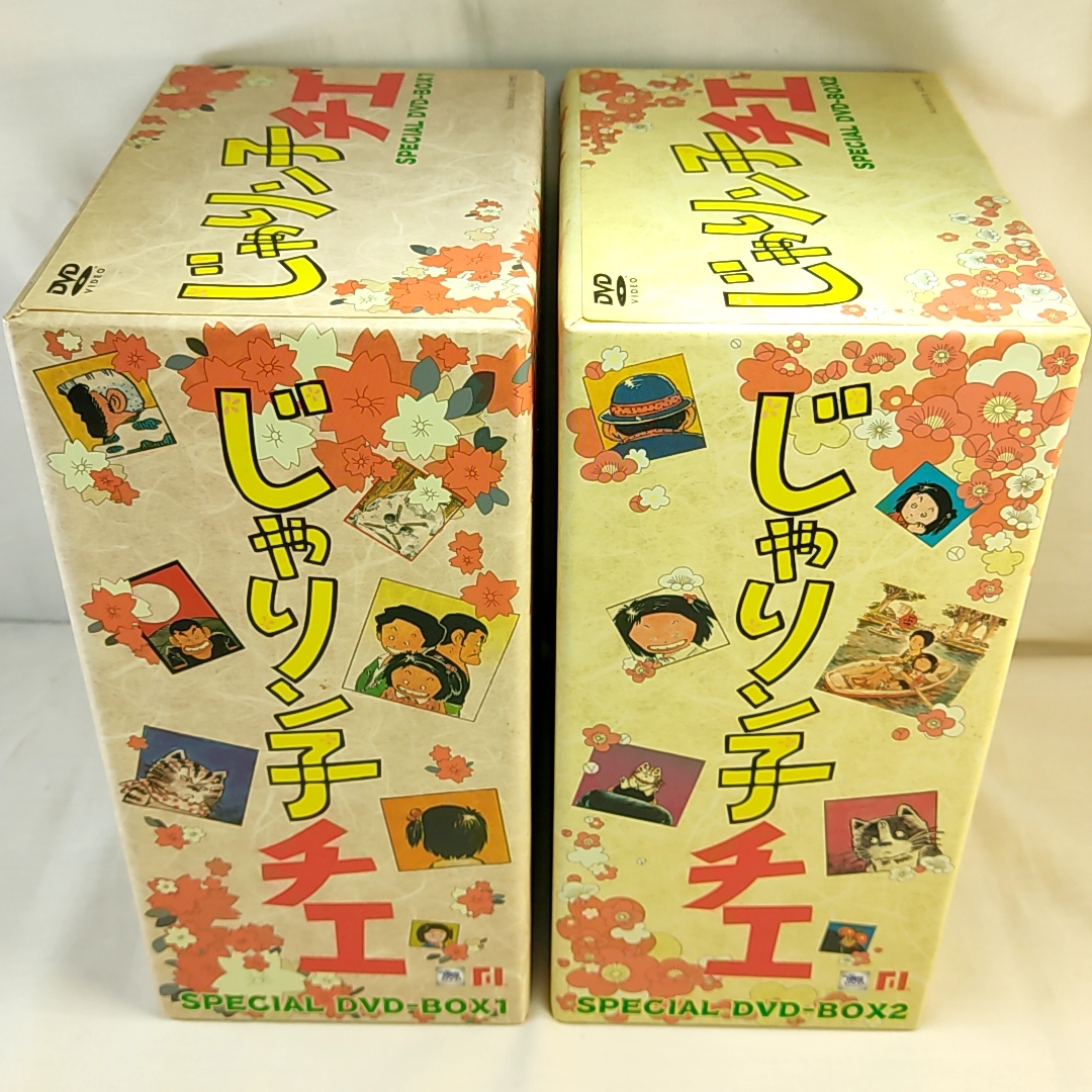 クーポンで3000円引　じゃりン子チエ スペシャル DVD BOX 1 & 2　全２巻セット_画像3