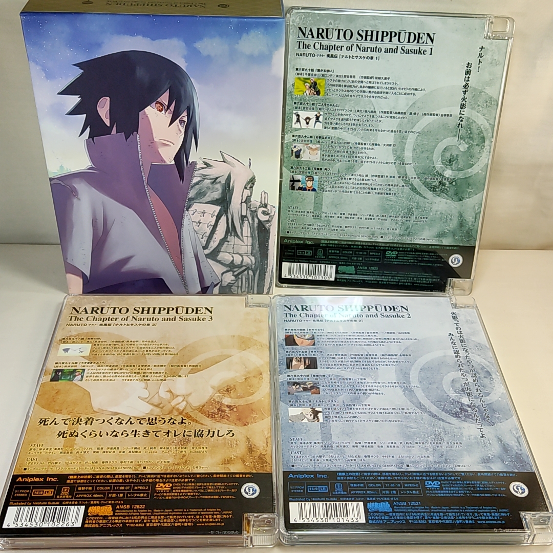 DVD-BOX NARUTO ナルト 疾風伝 ナルトとサスケの章 全3巻セット 初回版