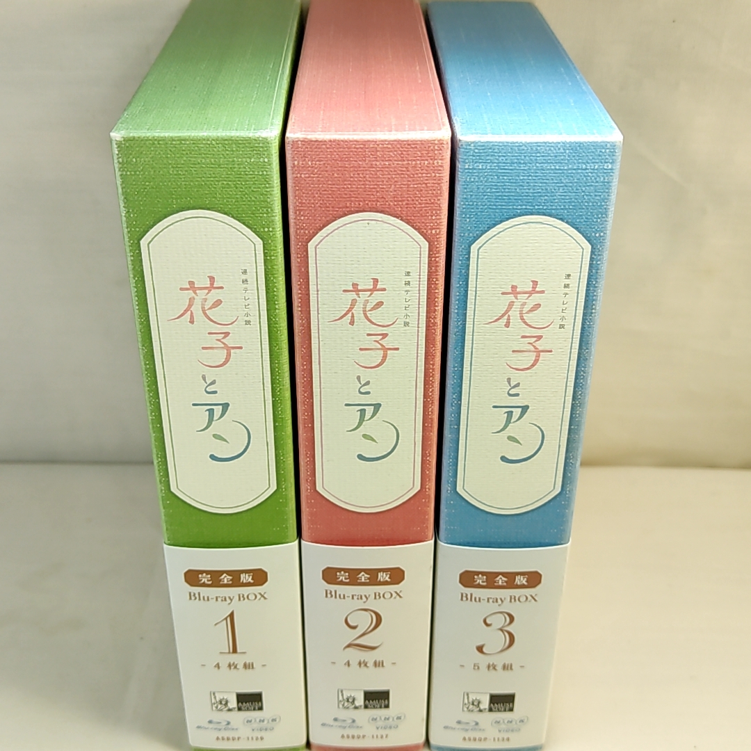 花子とアン　完全版　全３巻セット　Blu-ray box 吉高由里子　NHK 朝ドラ