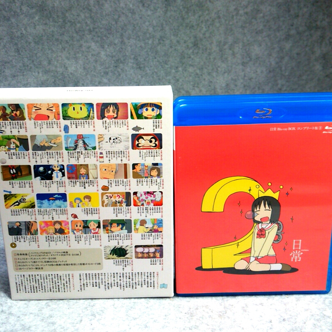21396円 高級品 日常 Blu-ray BOX コンプリート版