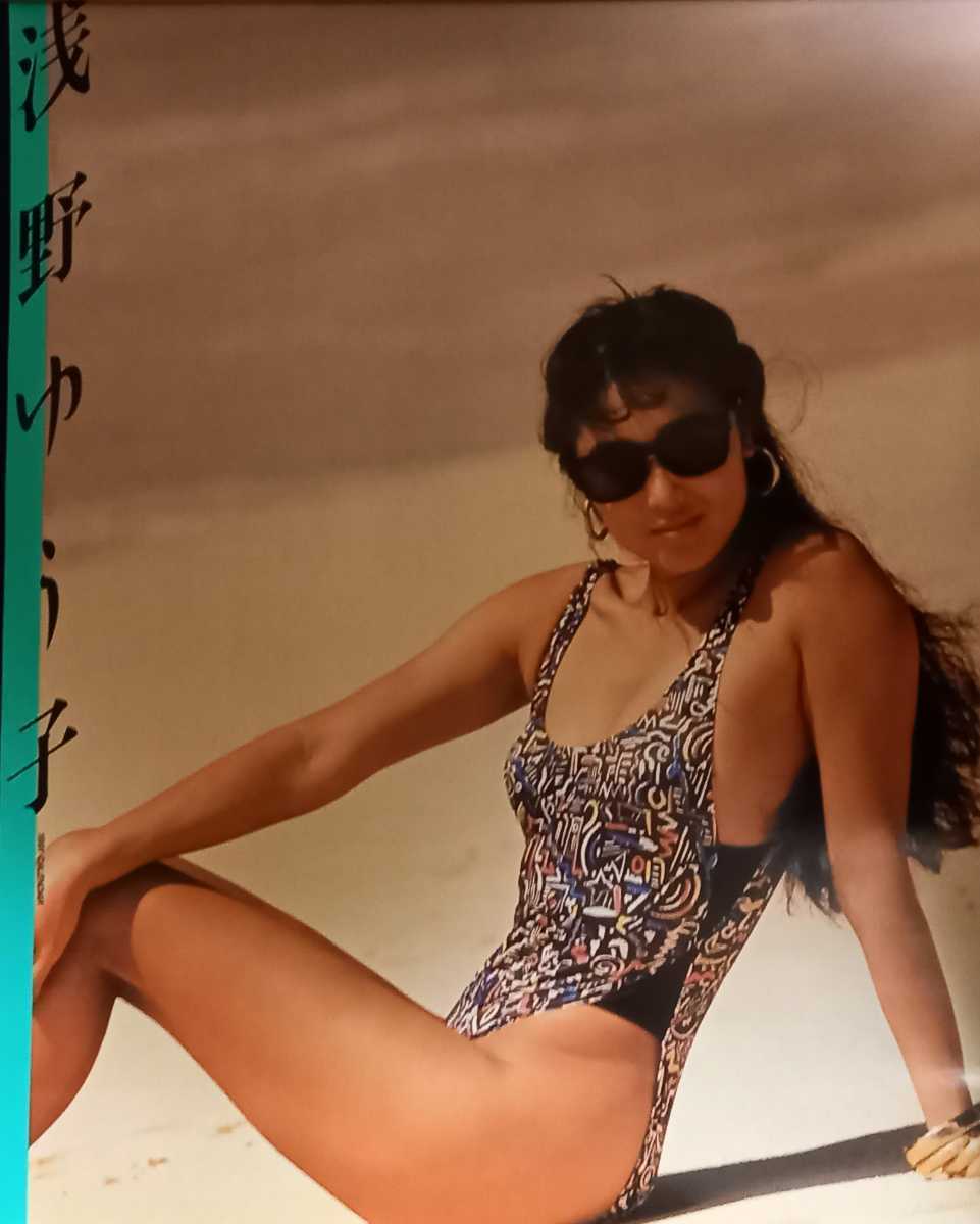Yahoo!オークション - 浅野ゆう子 1991 カレンダー B2サイズ Yahoo!オークション - 浅野ゆう子 1991 カレンダー B2サイズ