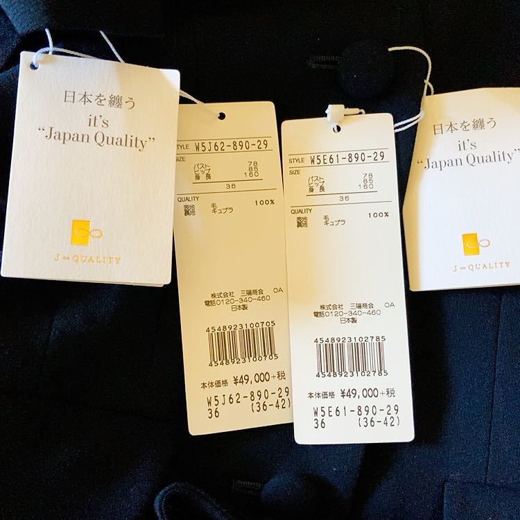 流行に CHIC(トゥービーシック)スーツ BE TO 受験 定価10万円 2way 紺