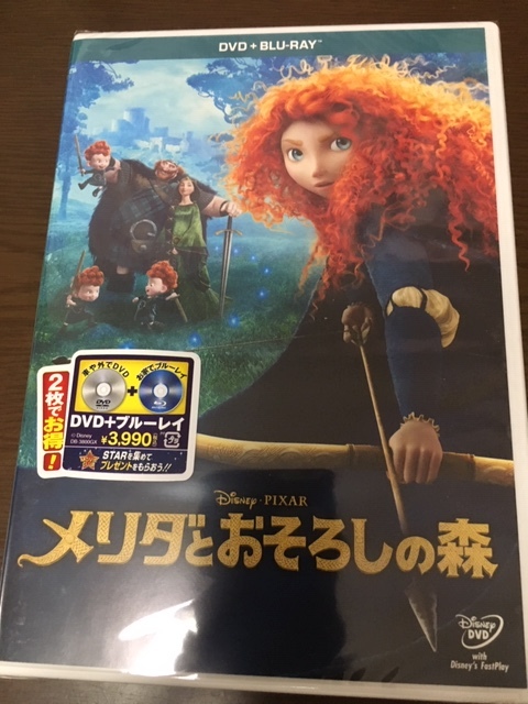 送料無料 新品 メリダとおそろしの森 DVD + ブルーレイ ディズニー ピクサー ホームステイ お家 ドライブで 大島優子 送料込み Disney |PayPayフリマ ディズニー dvd メリダとおそろしの森 DVD ピクサー映画