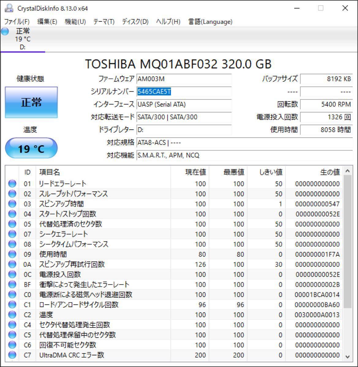 ☆使用時間8058h☆ 東芝 USB3.0 2.5インチ HDD TV録画