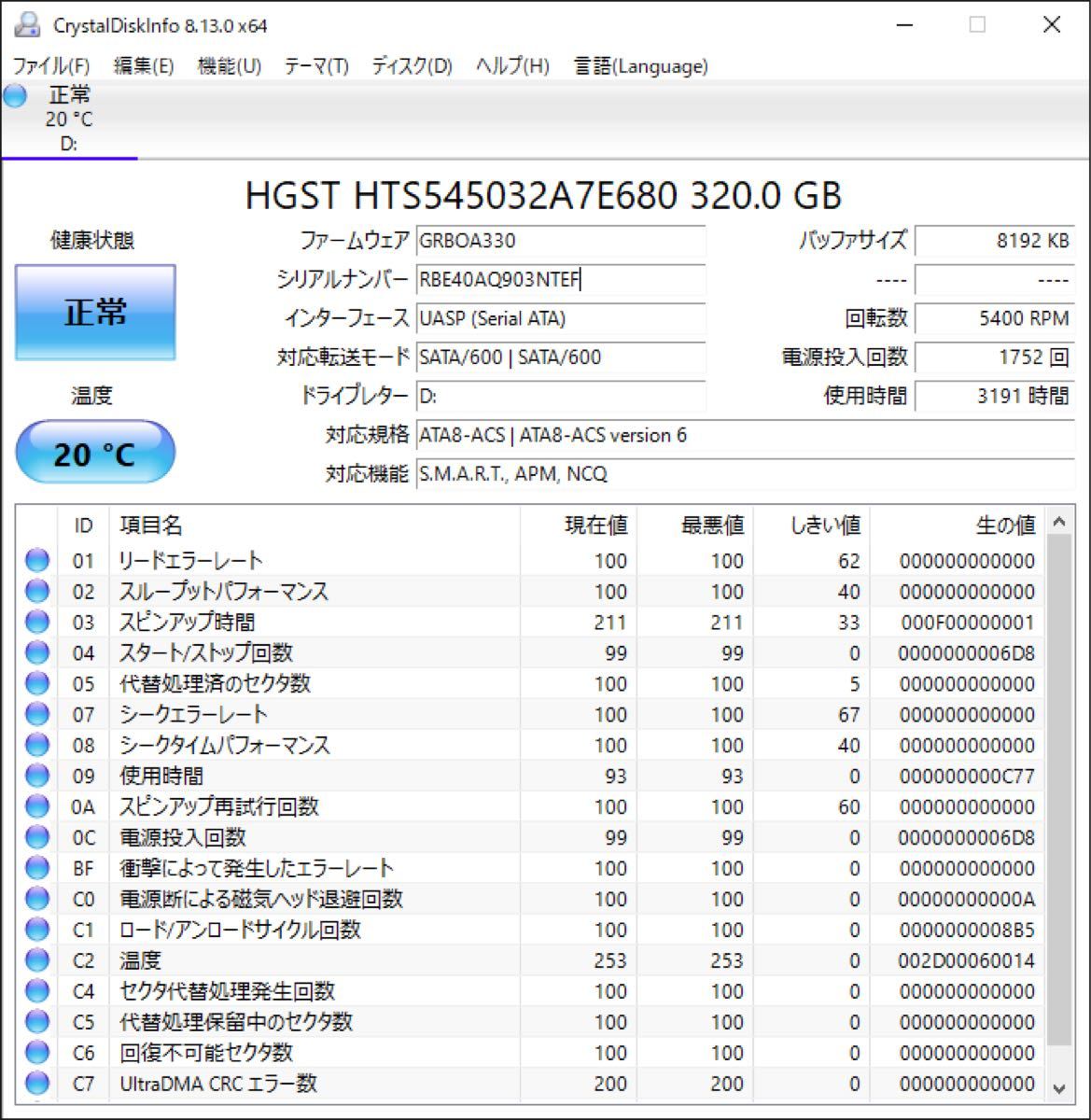 ☆使用時間3191h☆ HGST USB3.0 2.5インチ HDD TV録画