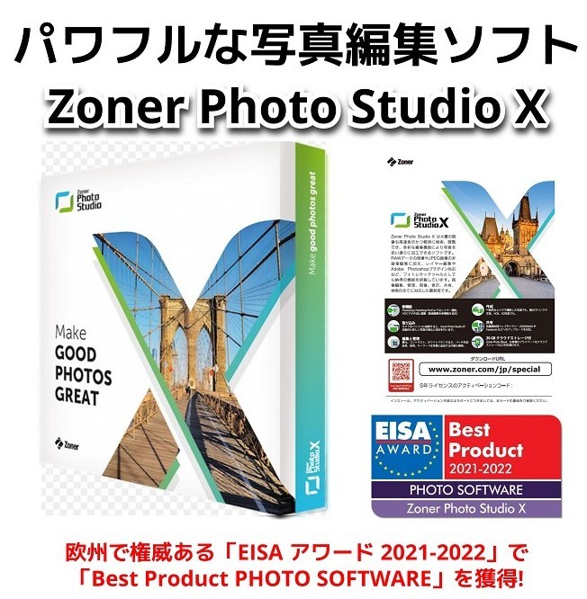 割引クーポン X Studio Photo 【100枚セット】69,999円☆Zoner 100