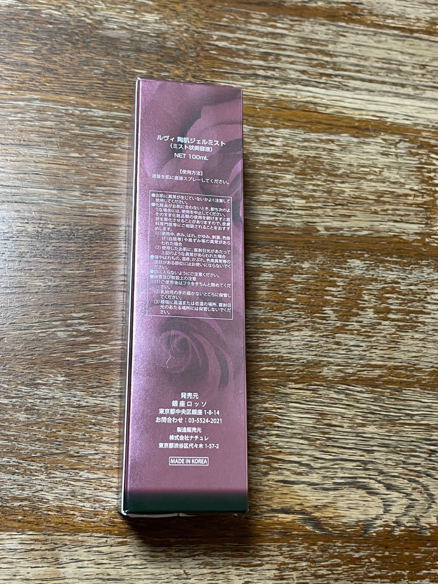 デポー REVI ルヴィ 陶肌ジェルミスト美容液 100ml 次回割引有り kead.al