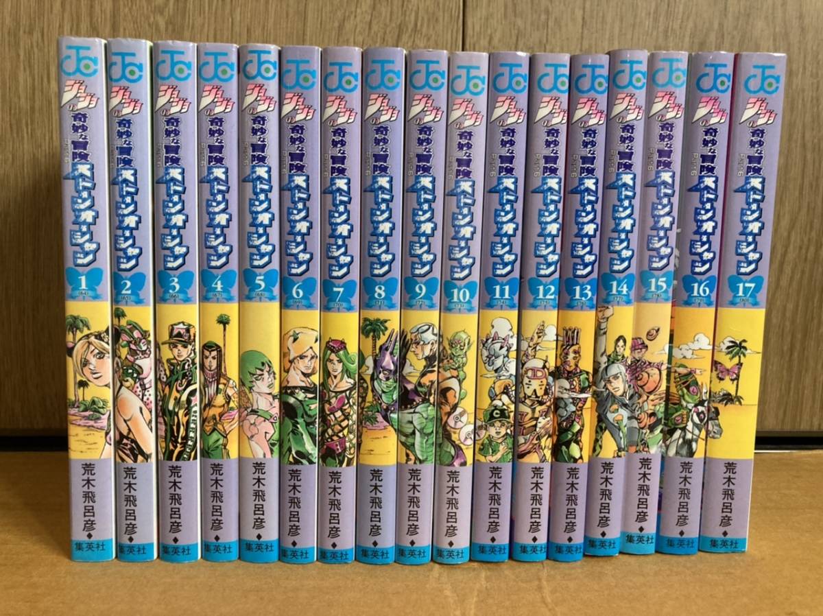 新品即決 ストーンオーシャン 1巻~17巻 荒木飛呂彦 ジャンプコミックス Part6 【全巻初版本】ジョジョの奇妙な冒険 - 全巻セット - semanadalinguaalema.com.br 新品即決 ストーンオーシャン 1巻~17巻 荒木飛呂彦 ジャンプコミックス Part6 【全巻初版本】ジョジョの奇妙な冒険 - 全巻セット - semanadalinguaalema.com.br