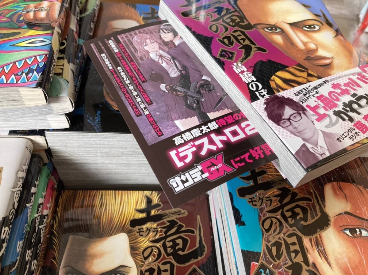 土竜の唄1~39巻 高橋のぼる 39冊セット +DVD 潜入捜査官 REIJI 土竜の唄1~39巻 高橋のぼる 39冊セット +DVD 潜入捜査官 REIJI