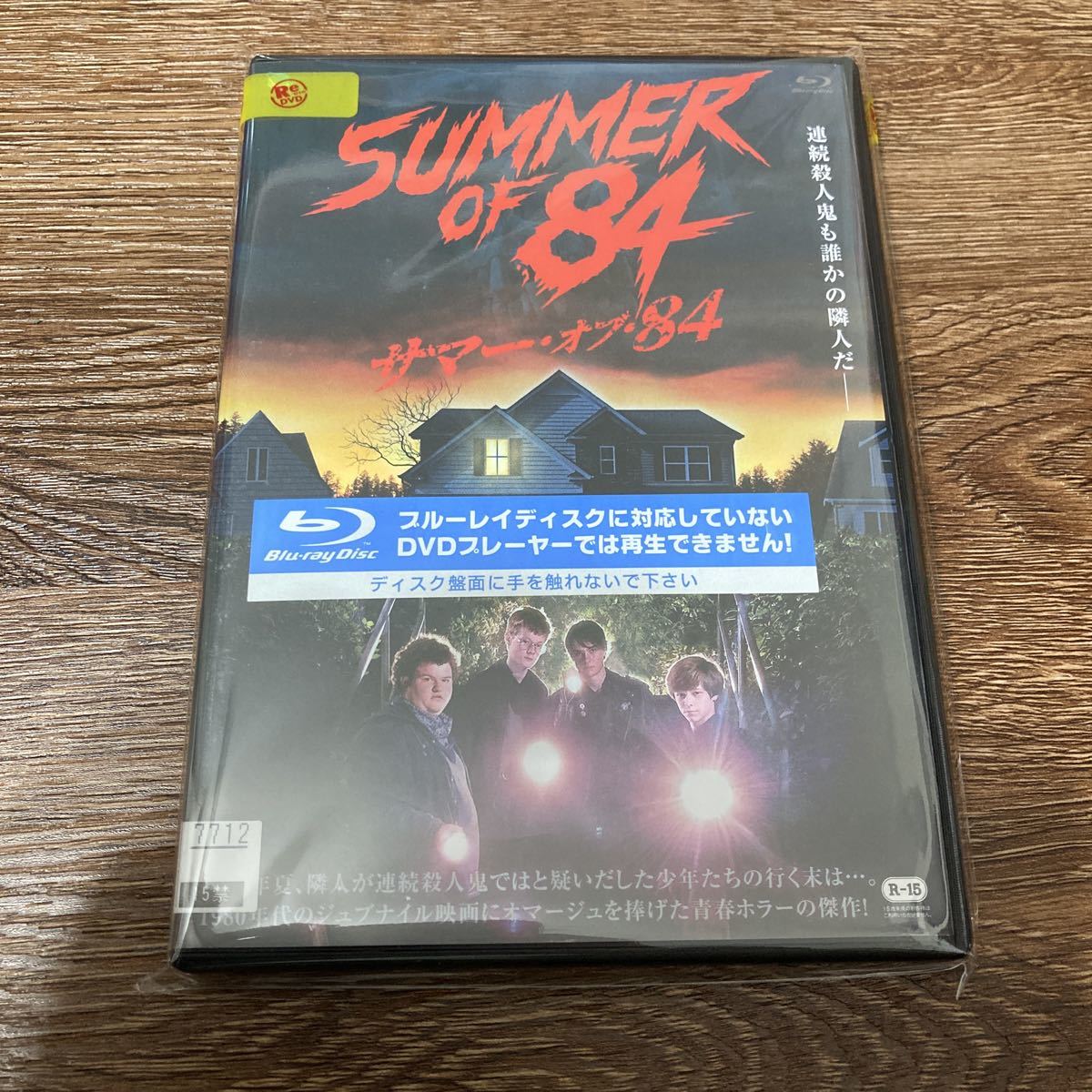 サマー・オブ・84 SUMMER of 84 サマーオブ84 Blu-ray ブルーレイ　レンタル落ち_画像1